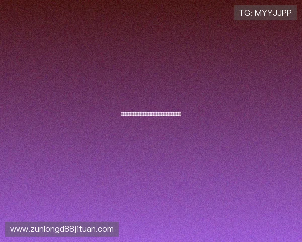 尊龙游戏客户端官网账号注册与登录流程详细操作指南